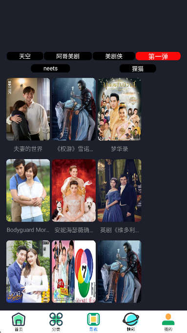 东明影视定制版