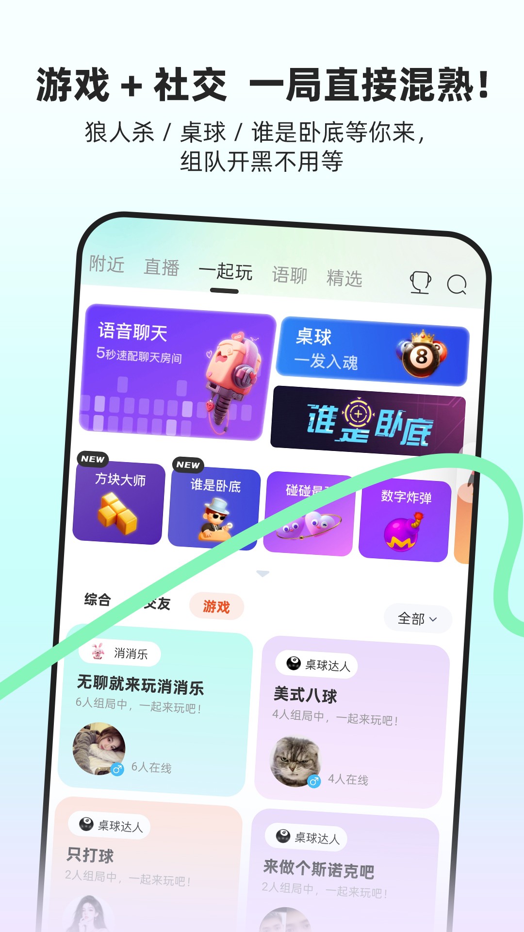 流星直播官网版