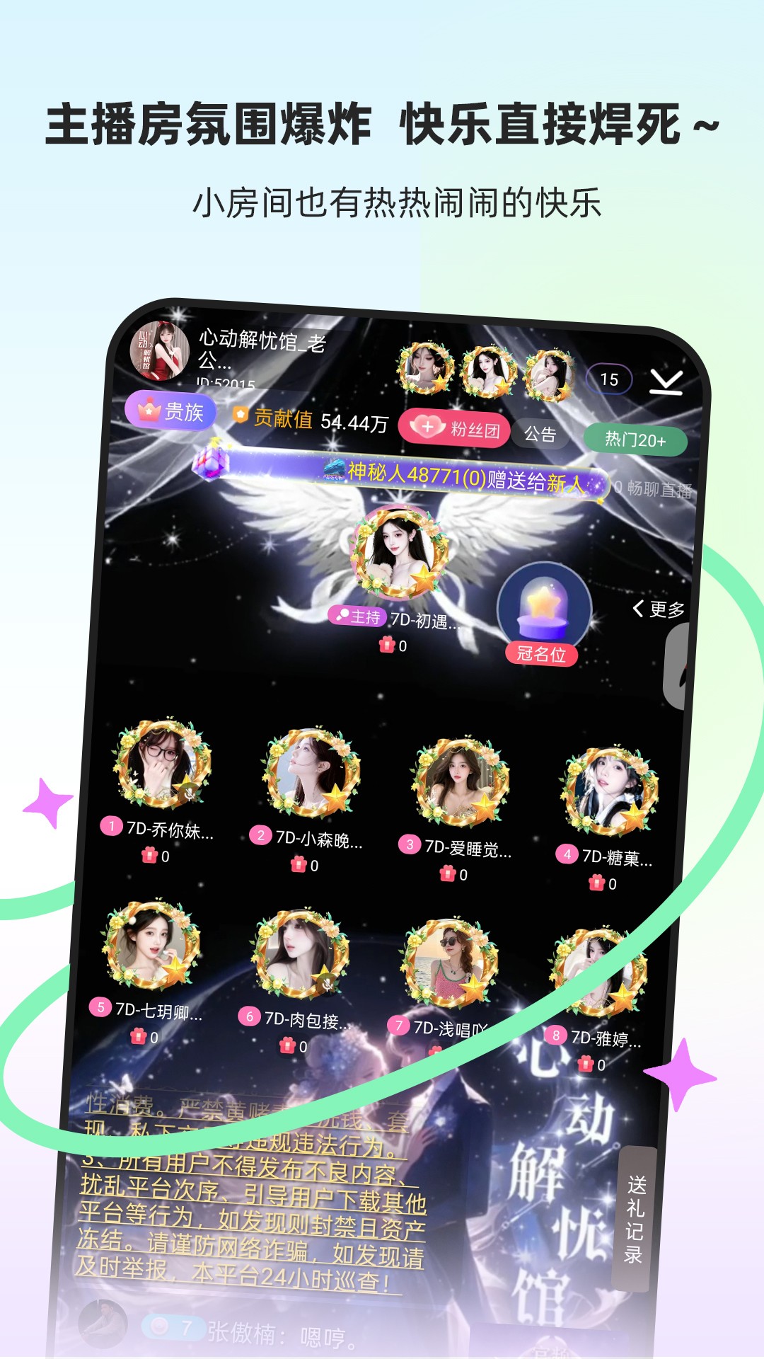 流星直播纯净版