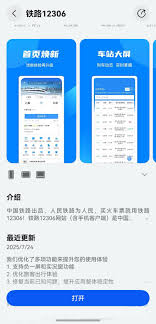 12306抢票后怎样100%选到靠窗
