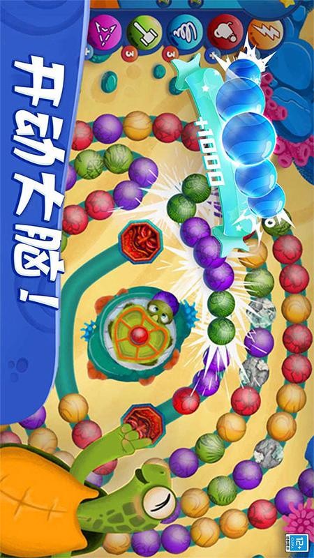 祖玛轻松消移植版