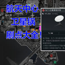 三角洲卫星锅刷新位置在哪