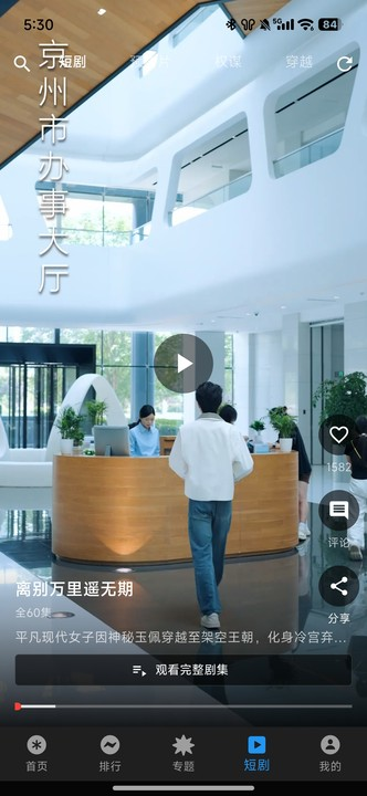 坚果视频免费正版