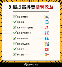 抖音赚钱新手如何玩视频