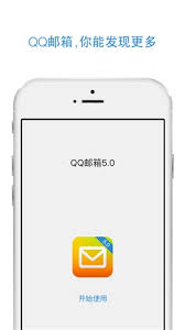手机版QQ邮箱正版入口在哪