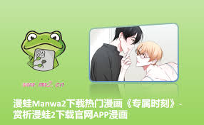 漫蛙漫画网页版主页入口在哪