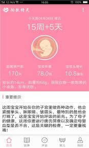 胎教精灵app如何使用