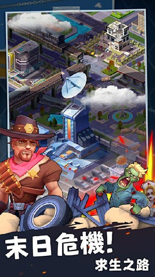 末日求生离线版