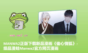 蛙漫2官网2025镜像入口在哪