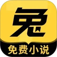 七兔免费小说定制版