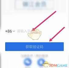 锦江荟如何添加第二手机号