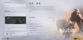 燕云十六声试炼皮影幕落怎么通关