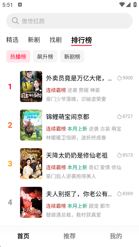 围观短剧正式版