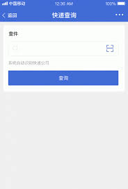 邮政快递如何查询快件