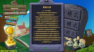 植物大战僵尸杂交版中巨人飞艇如何攻击