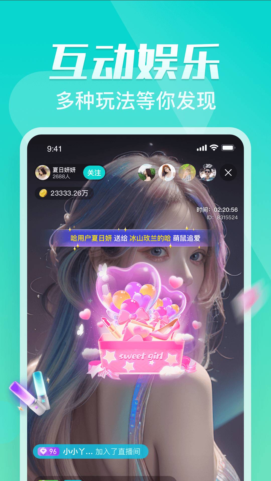 奇树直播老版本