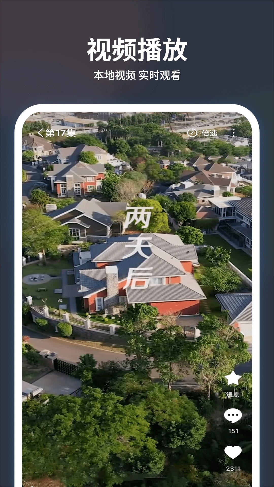 追剧大全看看全新版本