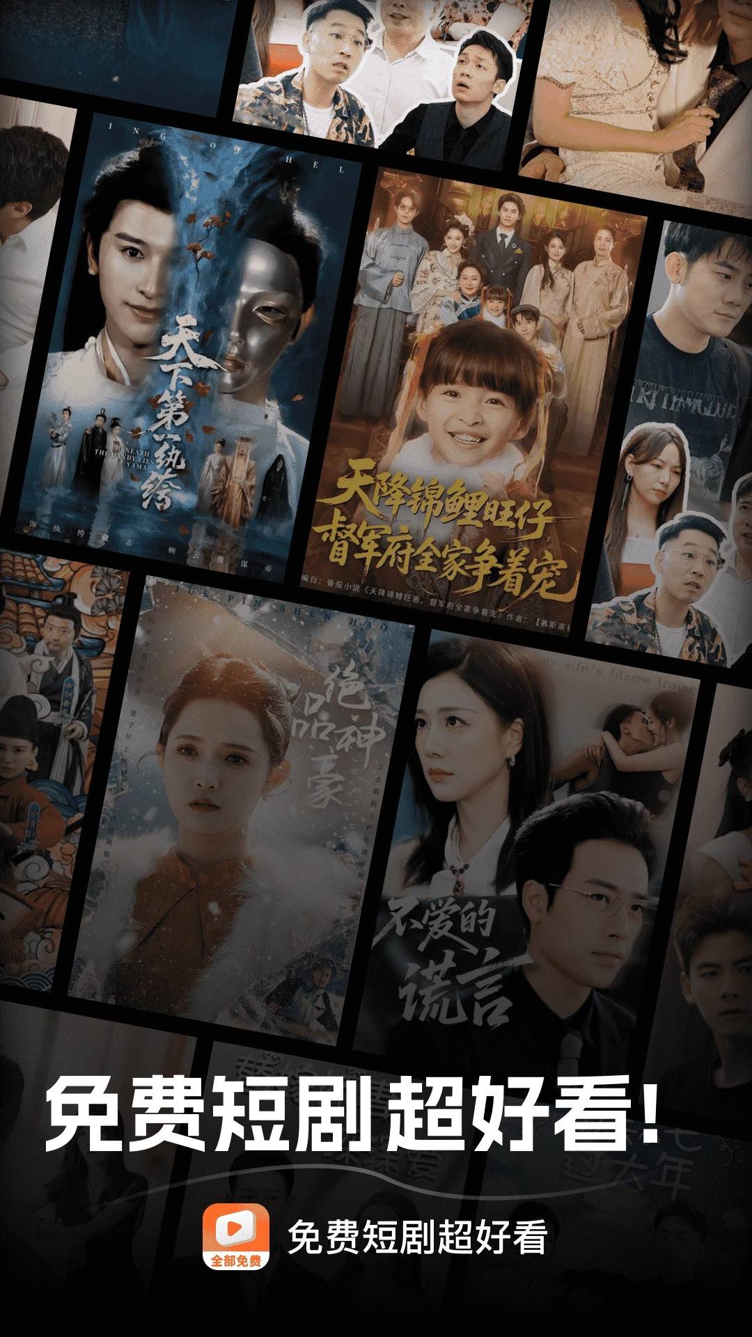 免费短剧超好看老版本