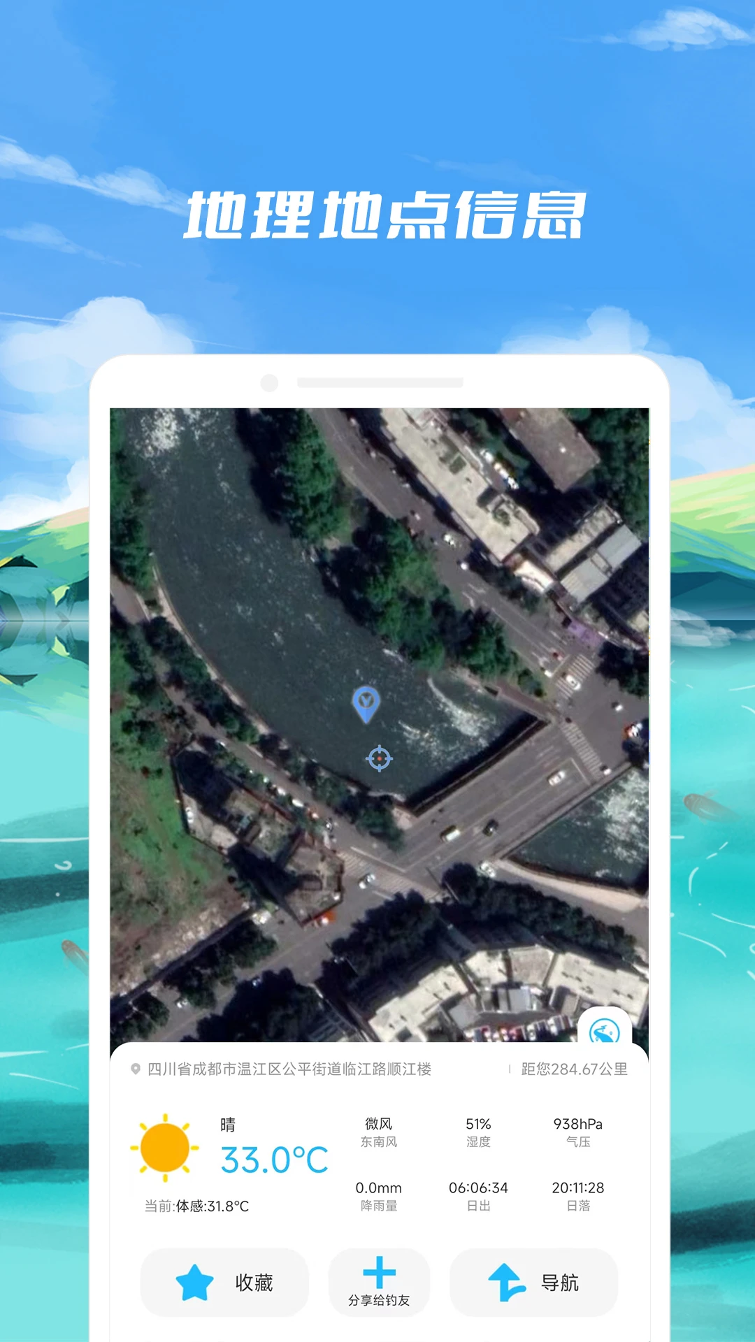 钓鱼点自定义版