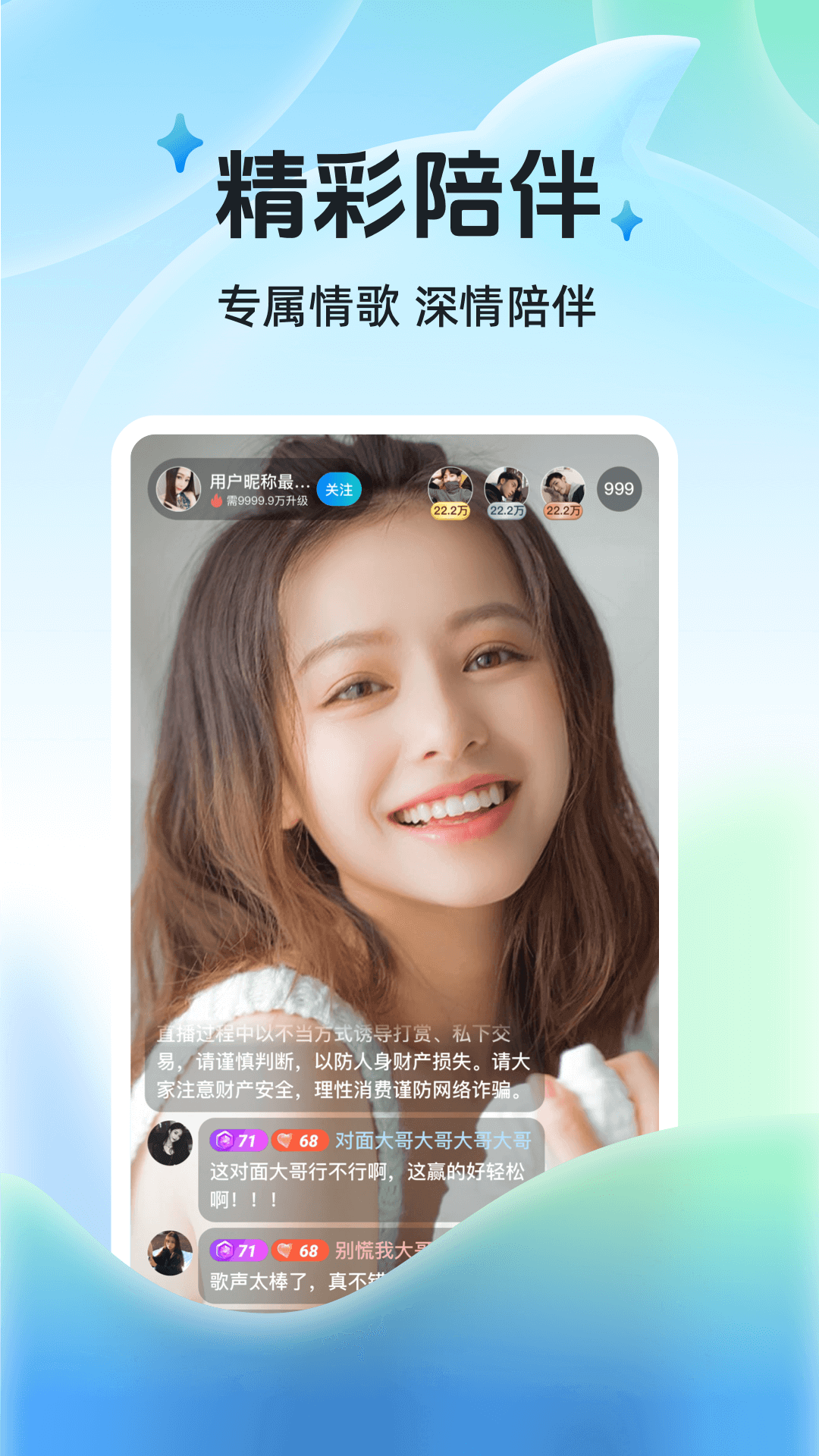 布鲁直播纯净版