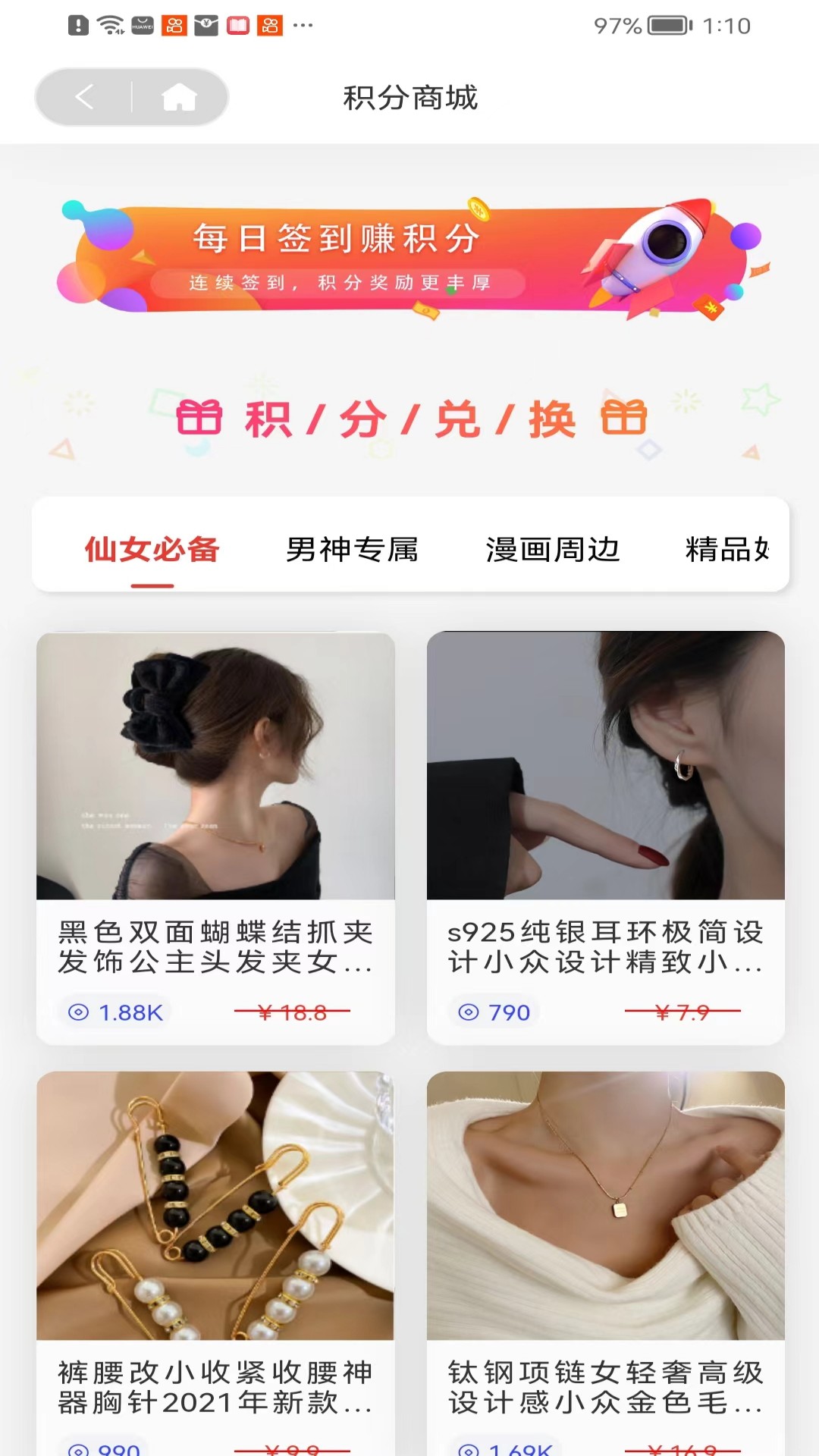 糖果漫画无会员