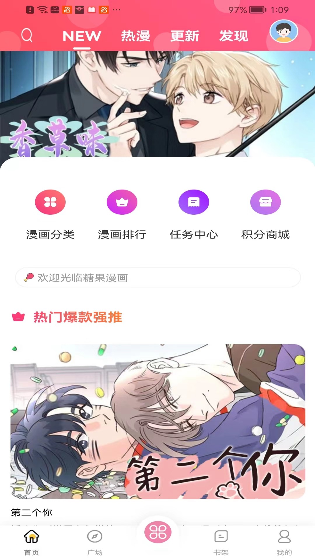 糖果漫画自定义版
