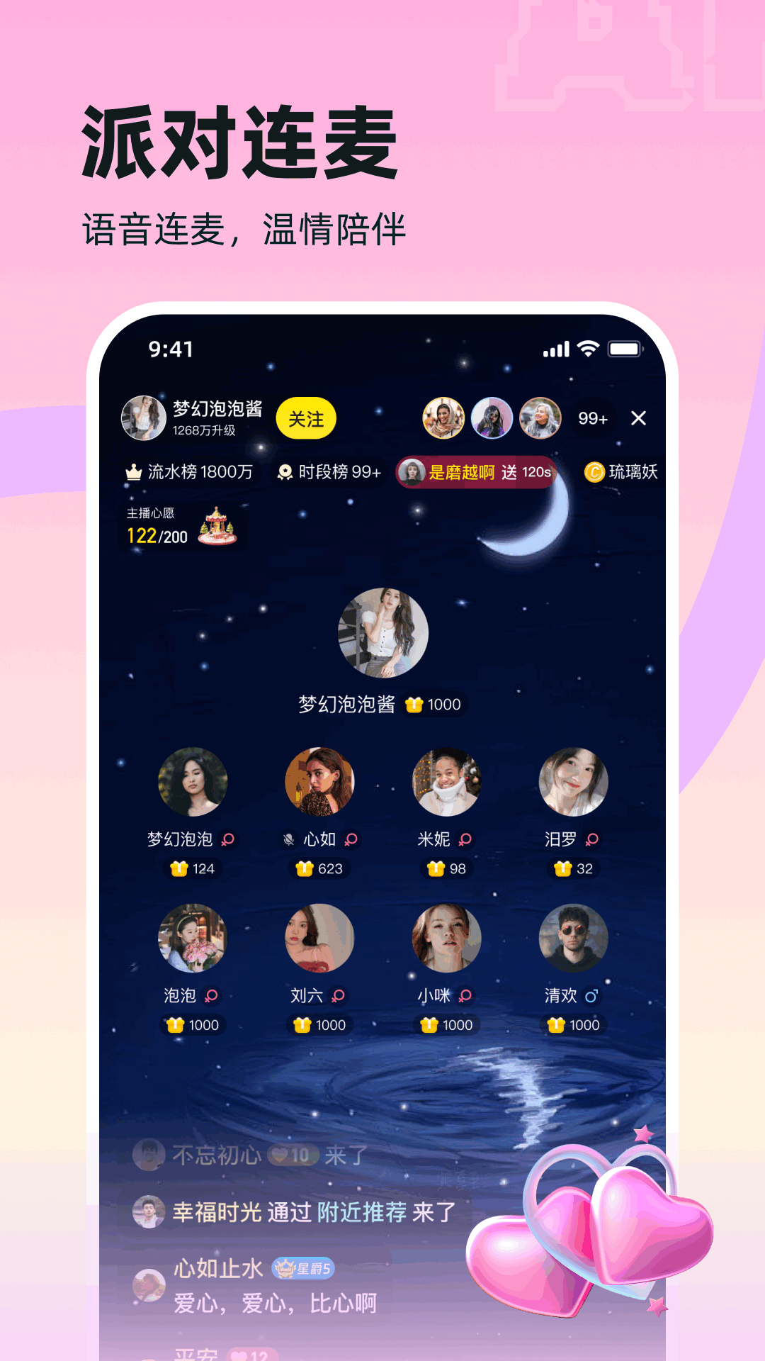 双甜直播手机版