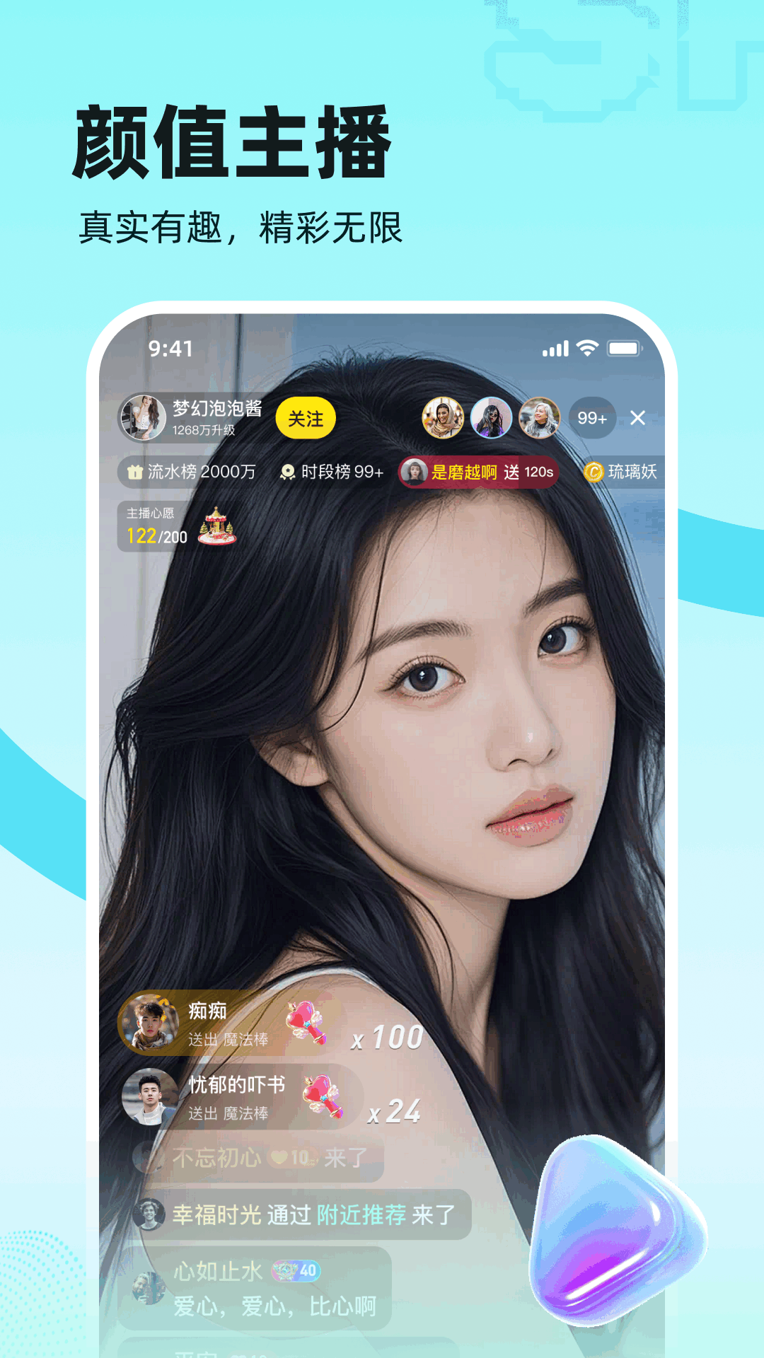 双甜直播无会员