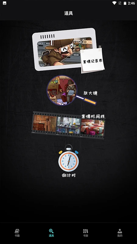 爱阅小说阅读器纯净版