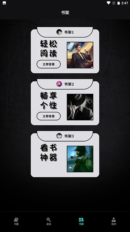 爱阅小说阅读器2026最新版