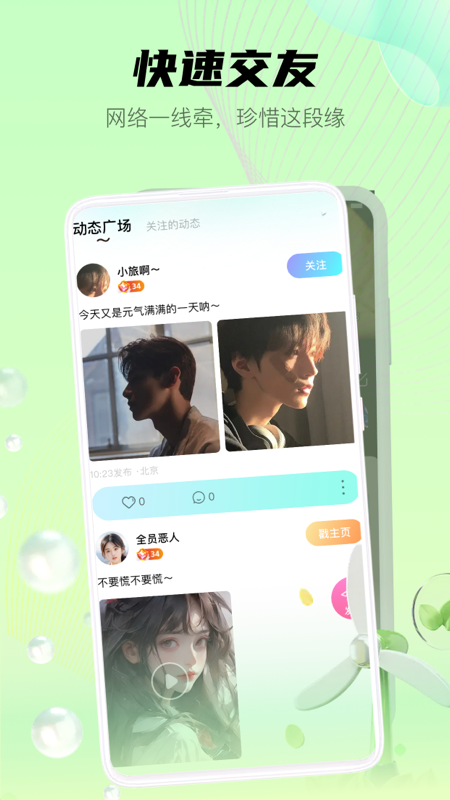 喵魁直播免费正版