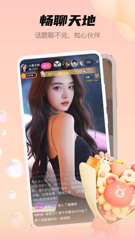 喵魁直播官方版