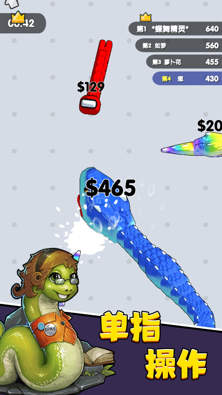 进击蛇蛇精简版