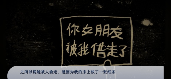 谁偷了我的女朋友单机版