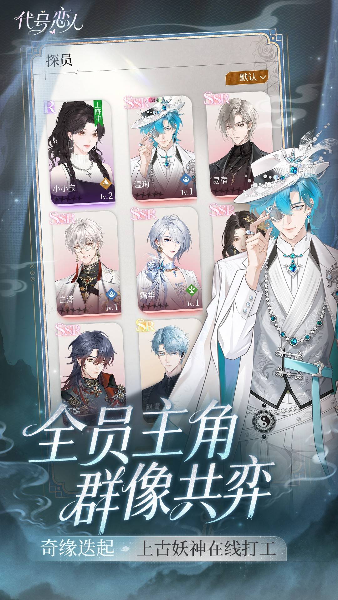 代号：恋人单机版