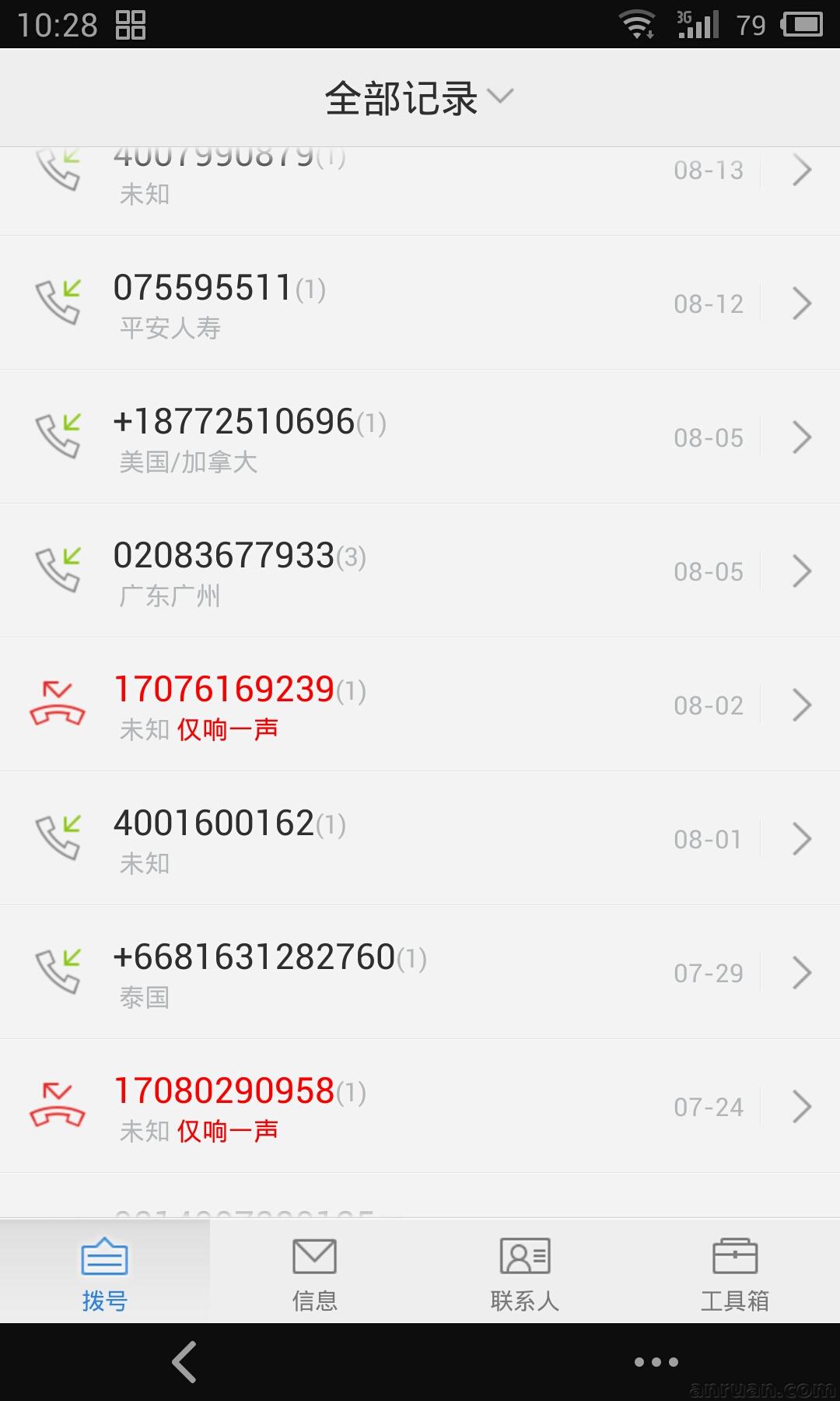 来电通电话短信黑名单怎么设置？设置黑名单步骤图文详解
