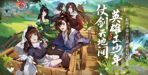 剑网3指尖江湖藏春怎样获得？藏春触发条件介绍