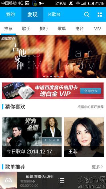 手机百度音乐怎么设置睡眠定时？定时方法图文一览