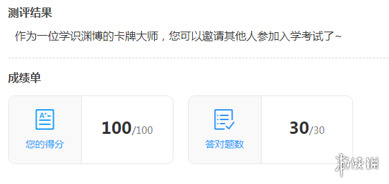 月圆之夜黑森林大学考试怎样通关？黑森林大学考试答案汇总