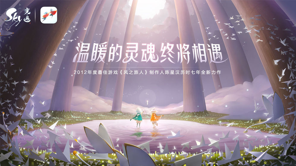 Sky光遇有哪些冥想地点？Sky光遇冥想地点一览