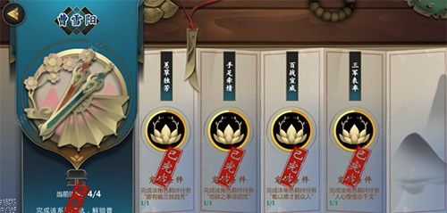 剑网3指尖江湖赏钱如何使用？ 赏钱获取兑换途径介绍