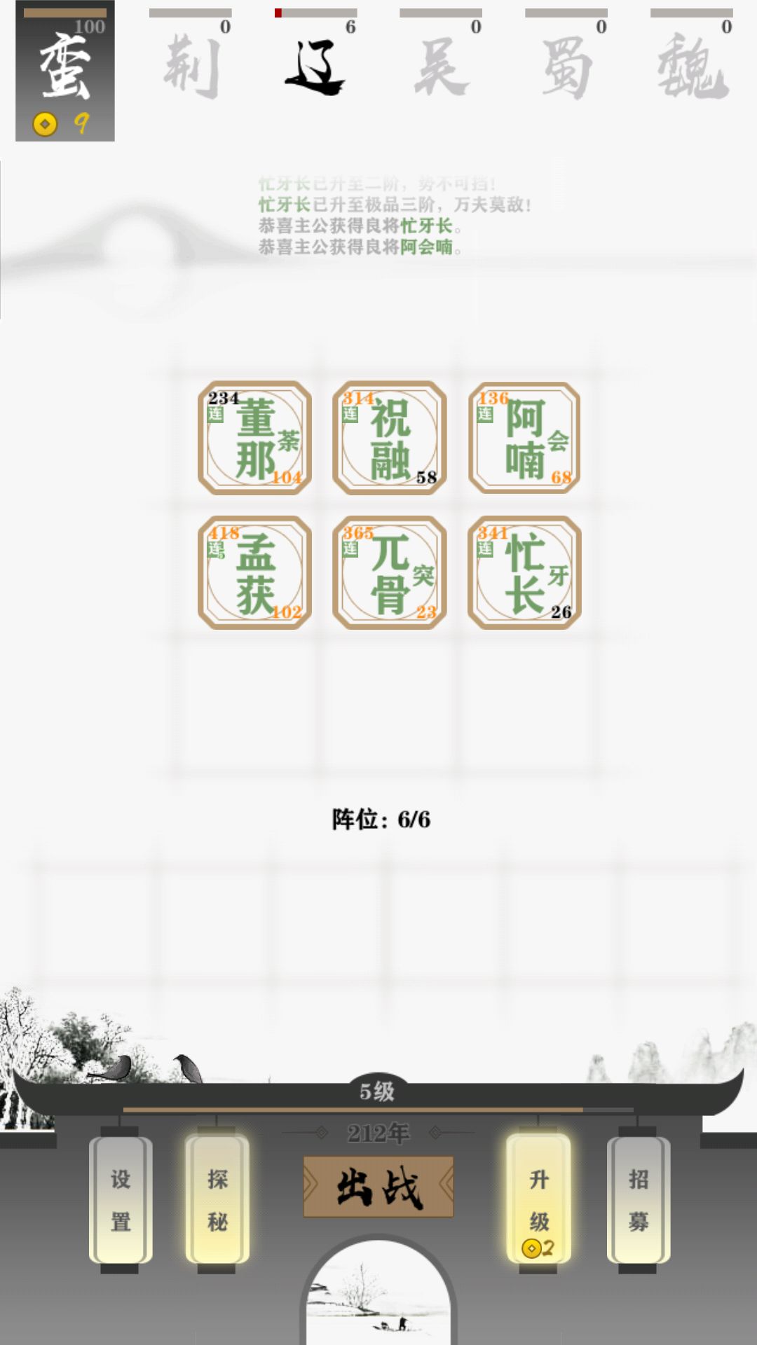 拍脑袋三国南蛮怎么无敌？南蛮无敌阵容搭配攻略