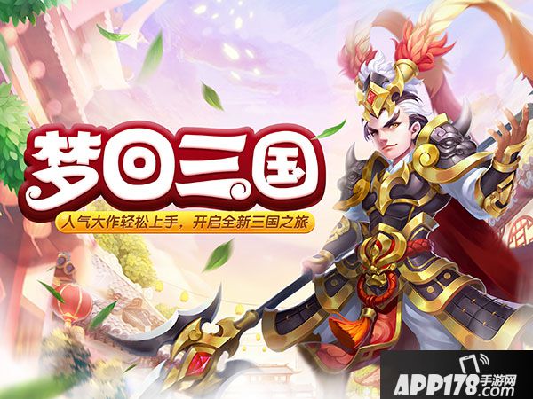 一点三国竞技场怎么样？竞技玩法指南详解