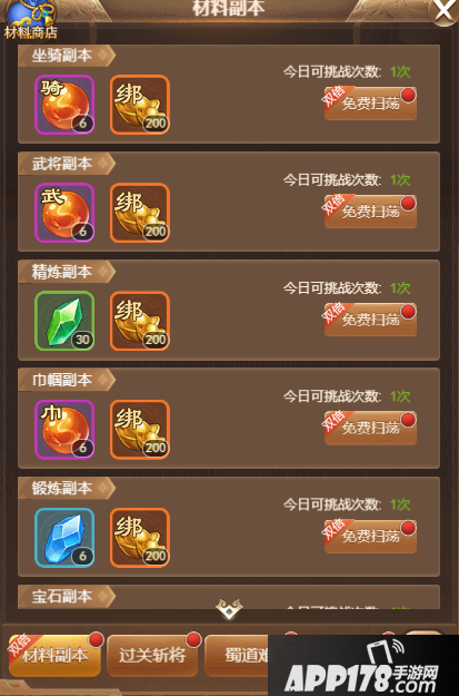 一点三国副本系统怎么样？副本玩法详细介绍