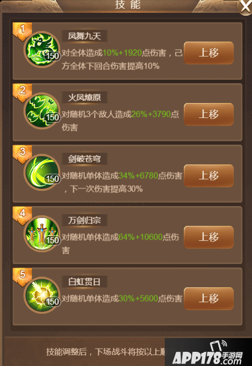 一点三国新手怎么快速升级？前期玩法技巧一览