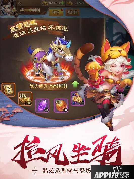 一点三国坐骑怎么样？坐骑养成方法介绍