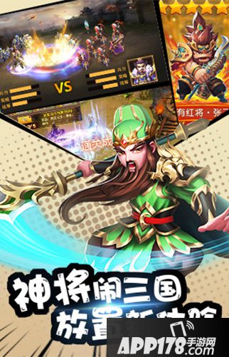 一点三国武将如何招募？武将养成心得分享
