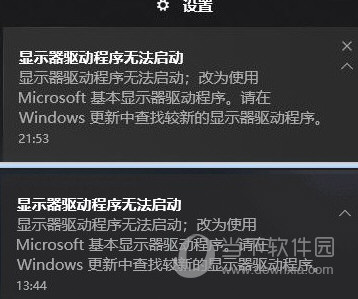 Win10系统显示器驱动程序无法启动怎么办？原因及处理方法介绍