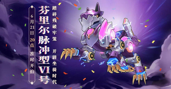 仙境传说RO星月童话系列坐骑好用吗？坐骑属性用法及特色介绍