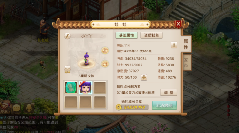 问道手游娃娃怎么获得？娃娃获取途径一览